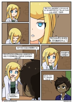 Page 130 of “bodysuit 23” 16-24