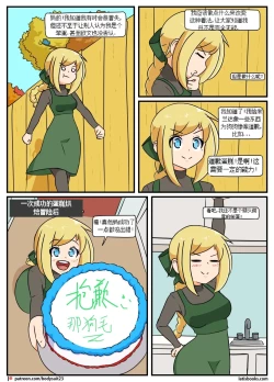 Page 139 of “bodysuit 23” 16-24