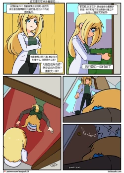 Page 140 of “bodysuit 23” 16-24