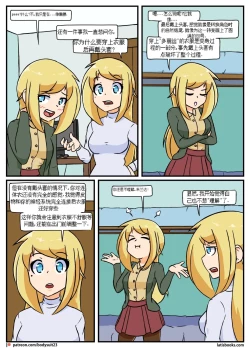 Page 149 of “bodysuit 23” 16-24