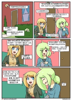 Page 150 of “bodysuit 23” 16-24