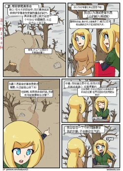 Page 164 of “bodysuit 23” 16-24