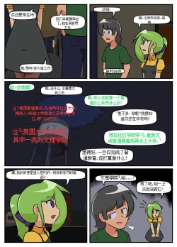 Page 23 of “bodysuit 23” 16-24