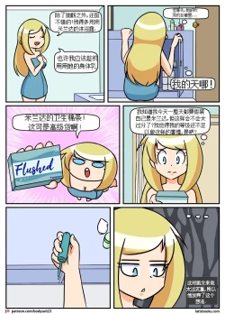 Page 60 of “bodysuit 23” 16-24