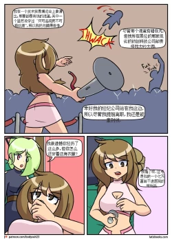 Page 68 of “bodysuit 23” 16-24