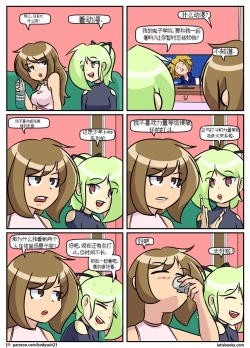 Page 69 of “bodysuit 23” 16-24