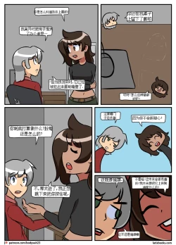 Page 79 of “bodysuit 23” 16-24