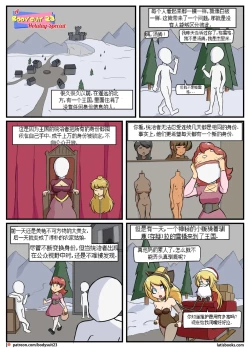 Page 95 of “bodysuit 23” 16-24