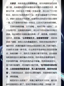 Page 27 of 蛊真人