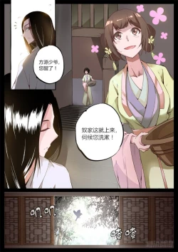 Page 50 of 蛊真人