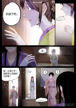 Page 54 of 蛊真人