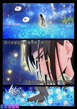 Page 67 of 蛊真人
