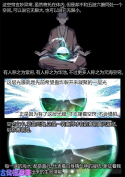 Page 71 of 蛊真人