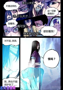Page 79 of 蛊真人