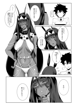 Page 7 of Nitocris mo Yaritai