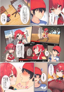 Page 4 of マリン船長だって抜けるもん