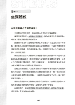 Page 117 of 圖解天王AV男優清水健萬人斬性愛密技-究极男女合欢术【中文翻译】