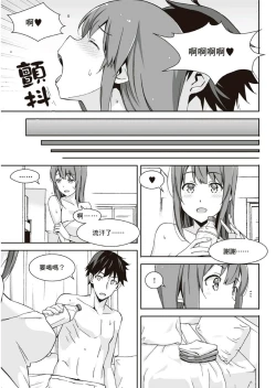 Page 159 of 圖解天王AV男優清水健萬人斬性愛密技-究极男女合欢术【中文翻译】