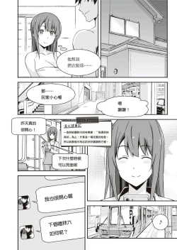 Page 160 of 圖解天王AV男優清水健萬人斬性愛密技-究极男女合欢术【中文翻译】