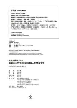 Page 161 of 圖解天王AV男優清水健萬人斬性愛密技-究极男女合欢术【中文翻译】