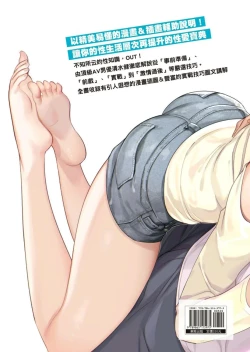 Page 162 of 圖解天王AV男優清水健萬人斬性愛密技-究极男女合欢术【中文翻译】