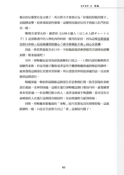 Page 84 of 圖解天王AV男優清水健萬人斬性愛密技-究极男女合欢术【中文翻译】