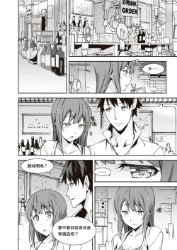 Page 8 of 圖解天王AV男優清水健萬人斬性愛密技-究极男女合欢术【中文翻译】