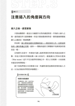 Page 95 of 圖解天王AV男優清水健萬人斬性愛密技-究极男女合欢术【中文翻译】