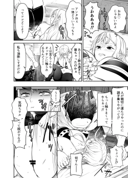 Page 2 of Request Itadaita Mono desu