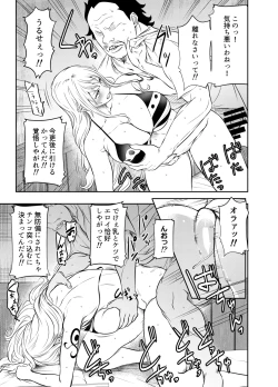 Page 3 of Request Itadaita Mono desu