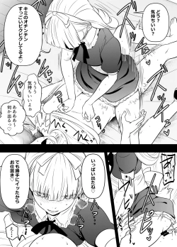 Page 2 of リクエストいただいたものです