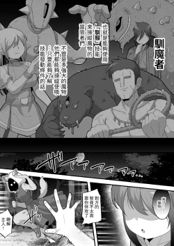 Page 2 of 被中出才能使用的馴服能力!不斷地被扶他魔物侵犯就能稱霸天下学园之王治大人