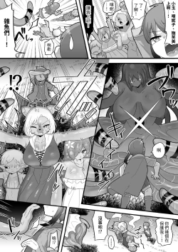 Page 58 of 被中出才能使用的馴服能力!不斷地被扶他魔物侵犯就能稱霸天下学园之王治大人