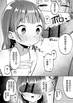 Page 14 of Oji-san no Otomodachi | 叔叔的好朋友~