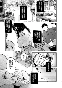 Page 3 of Oji-san no Otomodachi | 叔叔的好朋友~