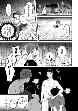 Page 25 of Akogare no Onii-san ga Ore Senyou Onaho ni Natta Hi