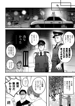 Page 26 of Akogare no Onii-san ga Ore Senyou Onaho ni Natta Hi