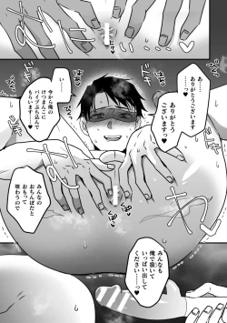 Page 7 of Akogare no Onii-san ga Ore Senyou Onaho ni Natta Hi