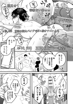 Page 9 of Akogare no Onii-san ga Ore Senyou Onaho ni Natta Hi