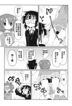 Page 16 of Kagaku Nipple| 科学乳头（科学手刀）