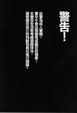 Page 2 of Kagaku Nipple| 科学乳头（科学手刀）