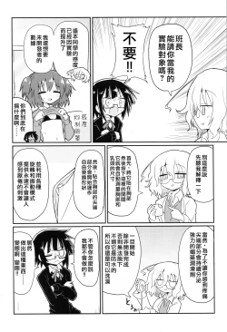 Page 5 of Kagaku Nipple| 科学乳头（科学手刀）