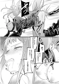 Page 115 of Inbi na Doukutsu no Sono Oku de 7