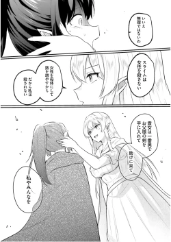 Page 127 of Inbi na Doukutsu no Sono Oku de 7