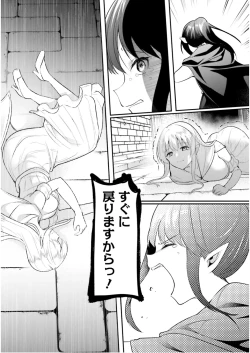 Page 131 of Inbi na Doukutsu no Sono Oku de 7