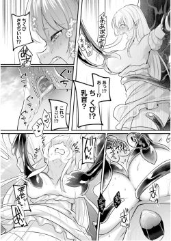 Page 144 of Inbi na Doukutsu no Sono Oku de 7