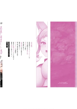 Page 162 of Inbi na Doukutsu no Sono Oku de 7