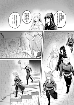 Page 28 of Inbi na Doukutsu no Sono Oku de 7