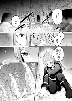 Page 29 of Inbi na Doukutsu no Sono Oku de 7
