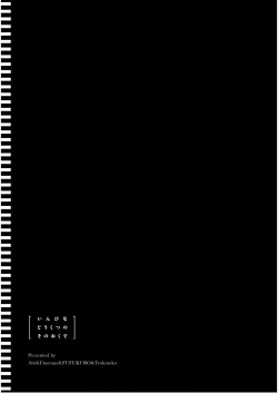 Page 33 of Inbi na Doukutsu no Sono Oku de 7